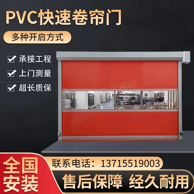 pvc快速卷帘门无尘净化车间自动感应快速卷帘门厂房仓库快速门图片