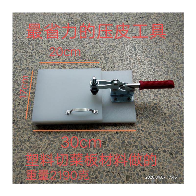 省力现货压皮工具米粑皮米饺皮清明果粿快压模具食品用板
