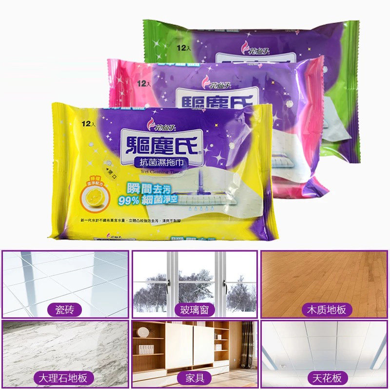花仙子湿拖巾静电除尘纸王平板拖地湿巾进口驱尘氏洁净除菌污3包
