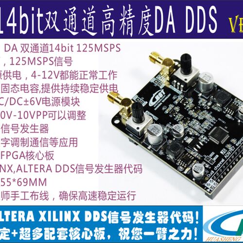 高速双通道14bit DA DDS AD9767 FPGA 任意波讯号产生器 DA开发板