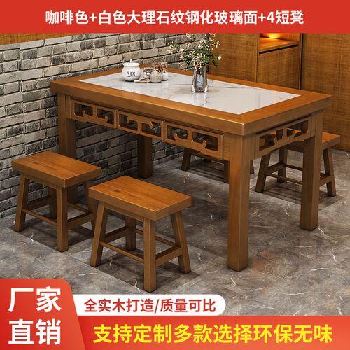 实木饭店餐桌饭桌长方形烧烤店新中式面馆桌早餐店小吃店桌椅组合