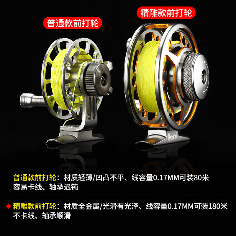 渔轮全金属前打轮倍速飞钓轮带泄力超轻筏钓伐竿轮矶竿钓冰钓鱼轮