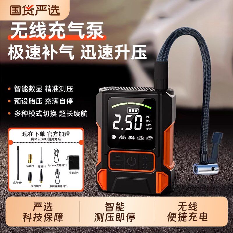 车载充气泵无线汽车用充气宝电动轮胎高压打气筒打气泵自行车充电