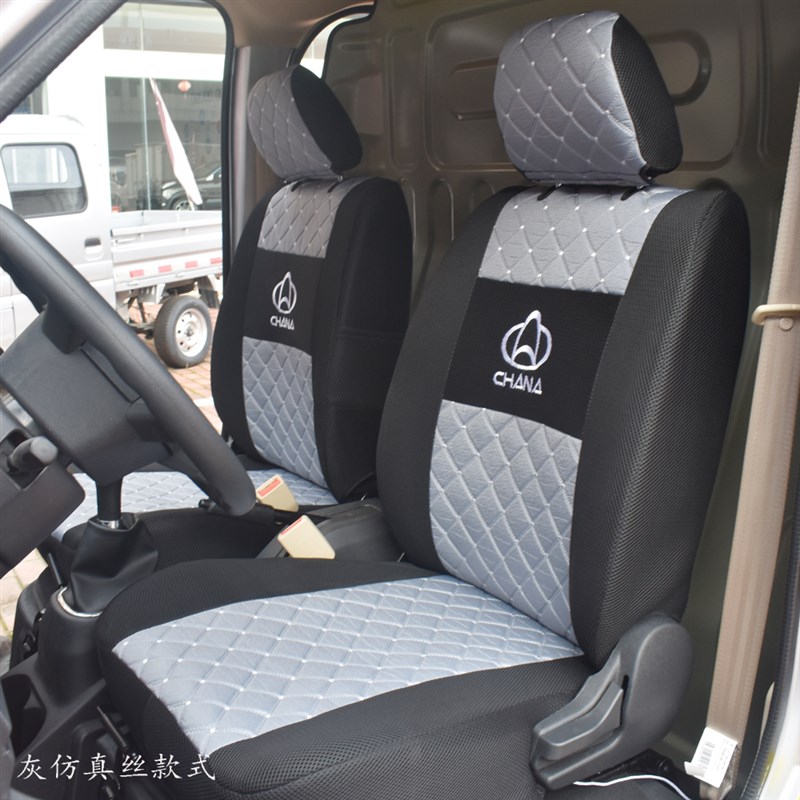 长安睿行M60M70M80瑞行M90面包货车全包专用耐磨座椅套四季用坐垫