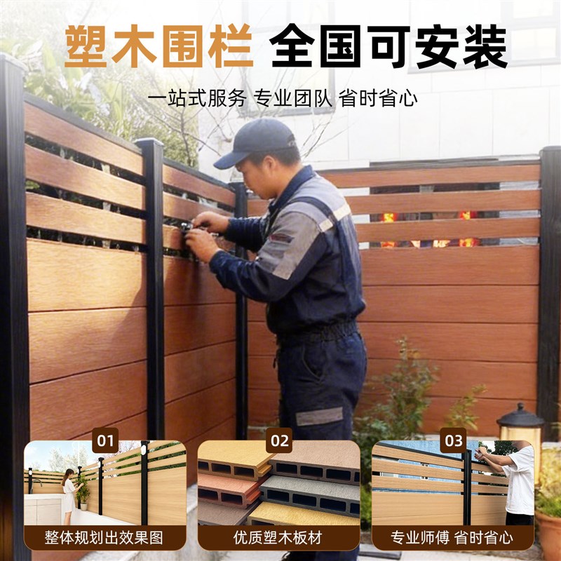 塑木围栏户外庭院围墙护栏花园防腐木栅栏小院子隔断露台木塑栏杆