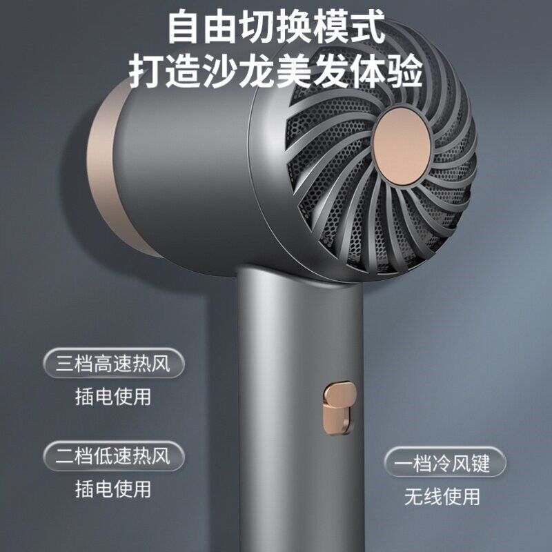 无线吹风机充电款宿舍用学生不插电大功率吹风机护发可携式吹风机