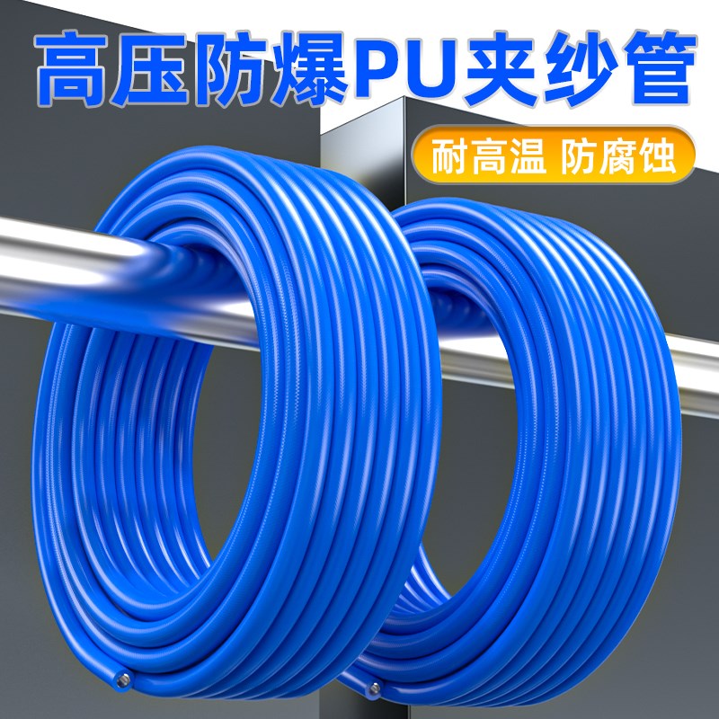 高压夹纱PU气管软管8mm/10/12/14mm防爆高压气管弹簧管气泵加气管