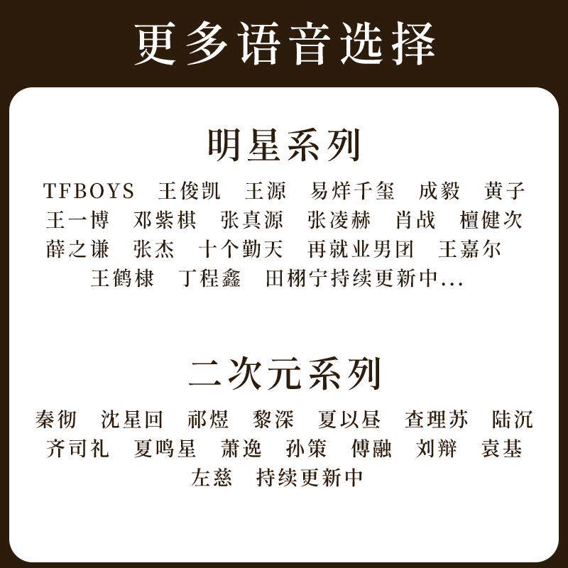 棉花娃娃对话语音芯片恋与深空王俊凯asrpro语音识别模块生日礼物