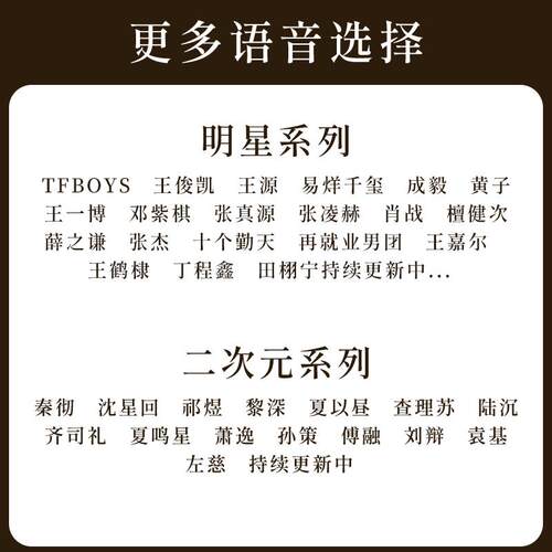 棉花娃娃对话语音芯片恋与深空王俊凯asrpro语音识别模块生日礼物