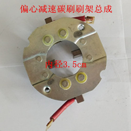 启动马达碳刷刷架总成减速起动机配套QDJ1315A/QDJ3Q5A/QDJ158D