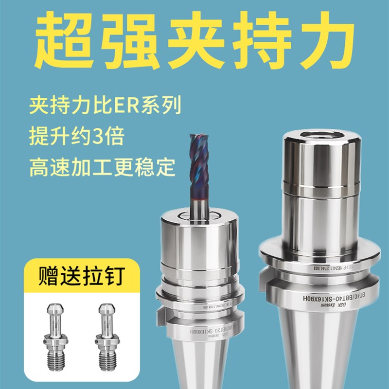 SK刀柄不锈钢数控刀柄SK高速刀柄无风阻bt30动平衡高精度加工中心