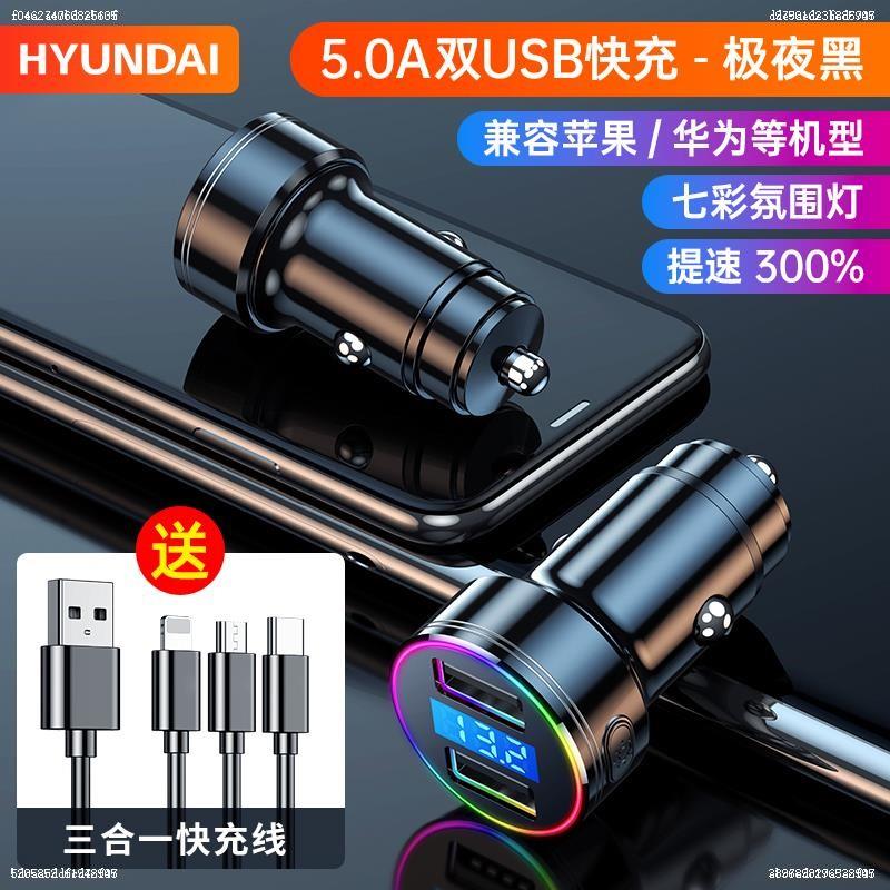 车载充电器快充带氛围灯一拖三手机usb车充杯汽车点烟器转换插头
