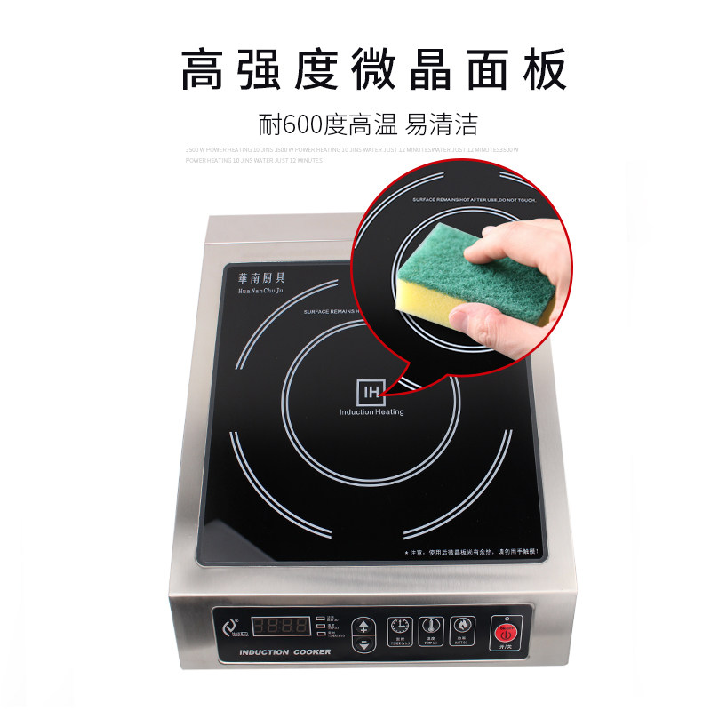 华南厨具 汇力3500w商用电磁炉灶 大功率电磁灶 商用台式电磁炉