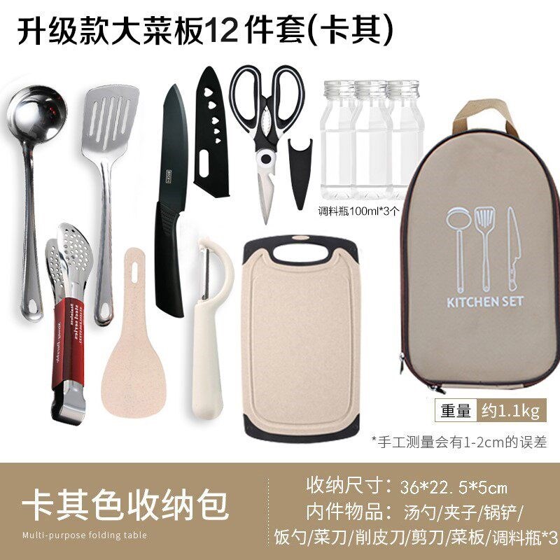 户外刀具菜板厨具套装不锈钢便携餐具露营装备用品自驾游野营野炊