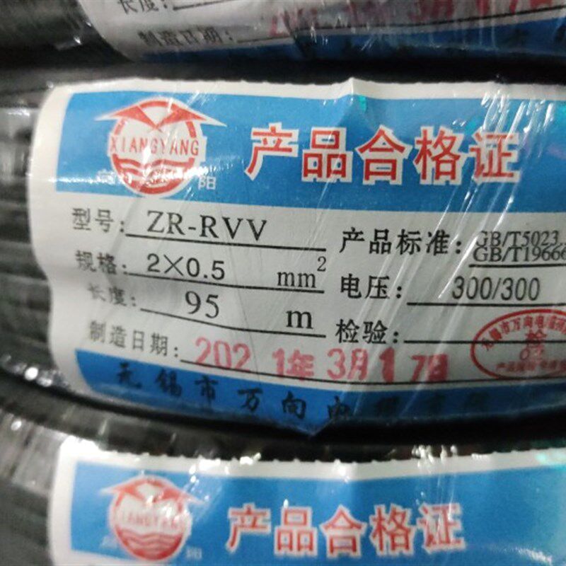 纯铜二芯扁平软护套线RVVB电线电缆 RVV2*0.5国标信号控制电源线