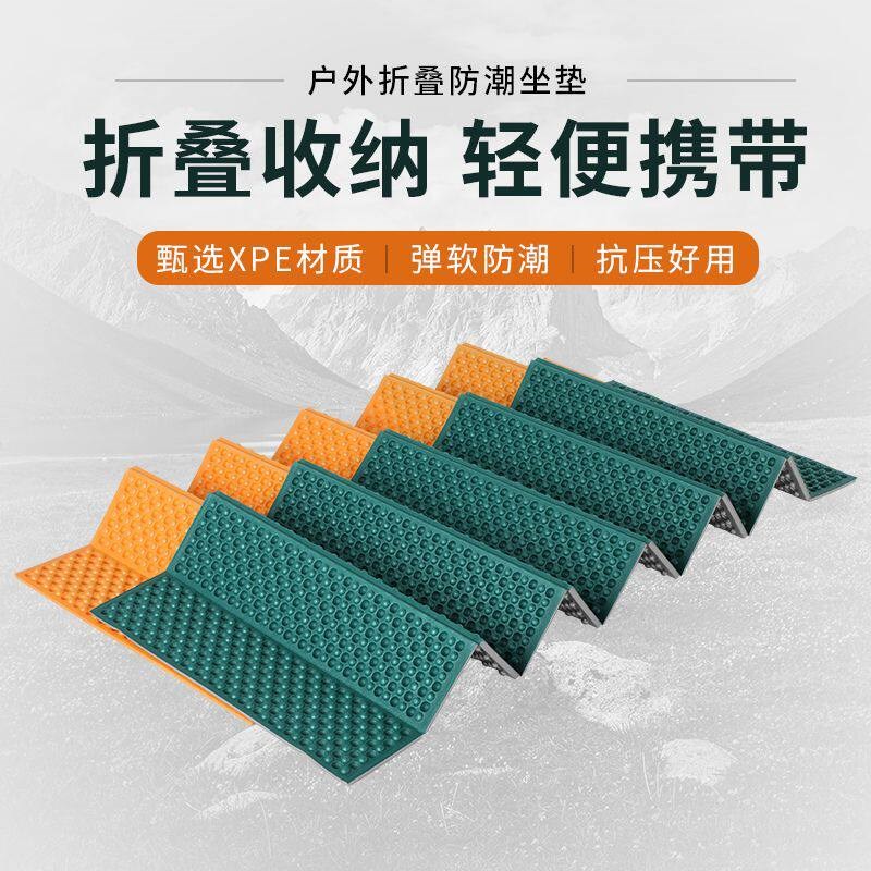 单人蛋巢折叠防潮垫户外午睡蛋槽垫露营地垫式加厚帐篷野营垫