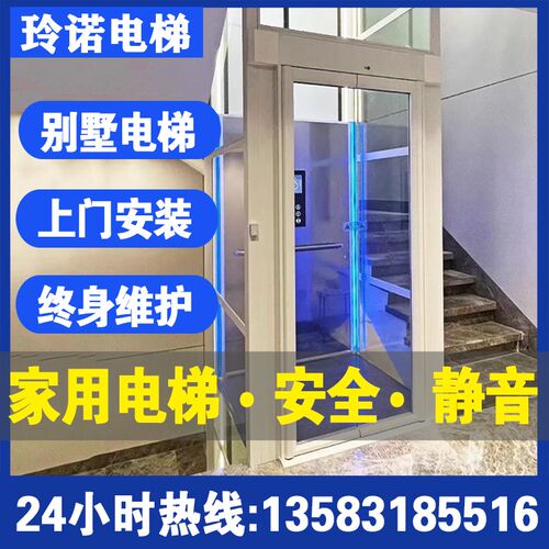 家用电梯二层三层四层五层别墅小型简易室内自建房液压曳引升降梯