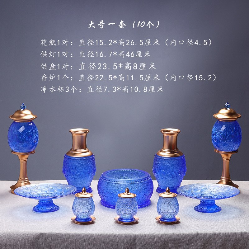 琉璃莲花供具摆件佛具套装佛堂供奉花瓶净水杯香炉供灯佛前摆放
