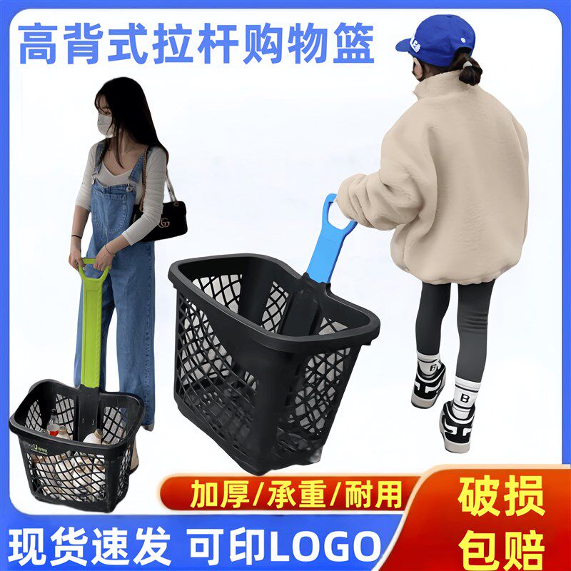 超市购物篮便利店买菜推拉篮塑料带轮子购物筐商超大号彩色手柄