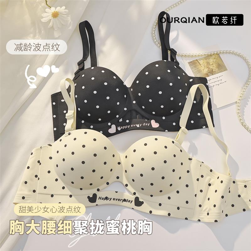 圆圆杯内衣女小胸聚拢文胸罩波点无痕无钢圈显大小胸平胸专用秋冬