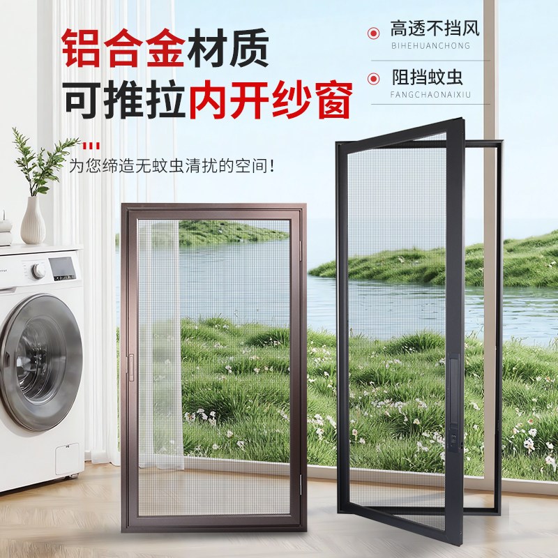 无锡上门安装纱窗金刚高透网推拉内开纱窗隐形带锁纱窗铝合金纱门