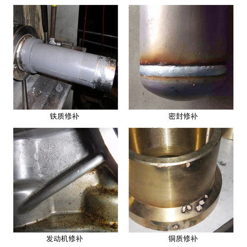耐高温工业修补剂替代焊接金属铸铁不锈钢铝合金砂眼裂缝铸工胶水