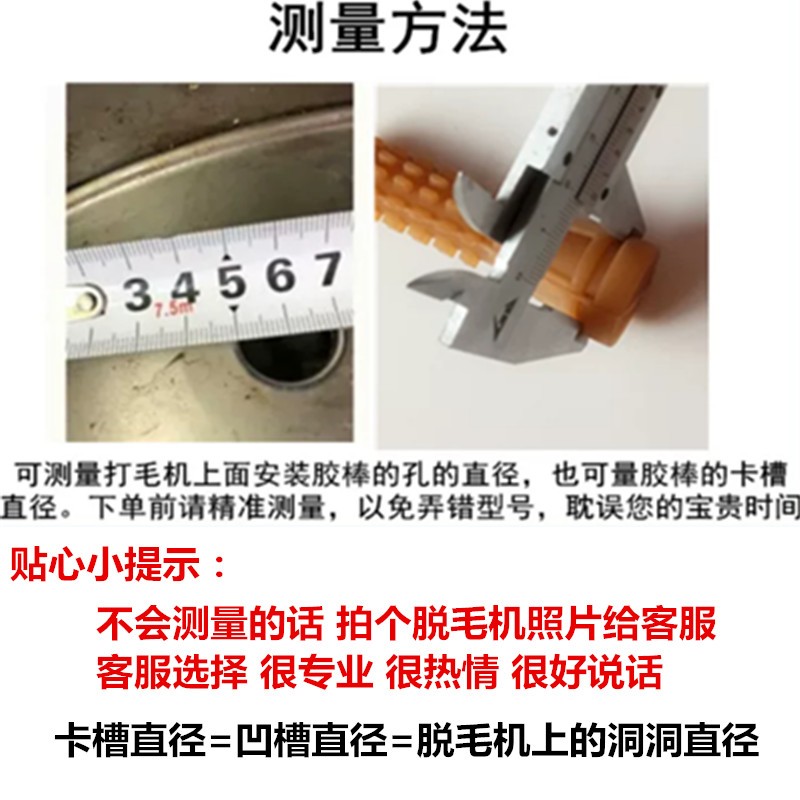 家禽脱毛机打毛棒 牛筋打毛棒 通用 脱毛机胶棒 鸡鸭脱毛机橡胶棒