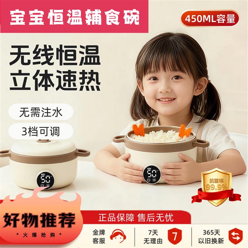 新款宝宝恒温碗婴儿充电加热免注水保温碗婴幼儿老人适用加热饭盒