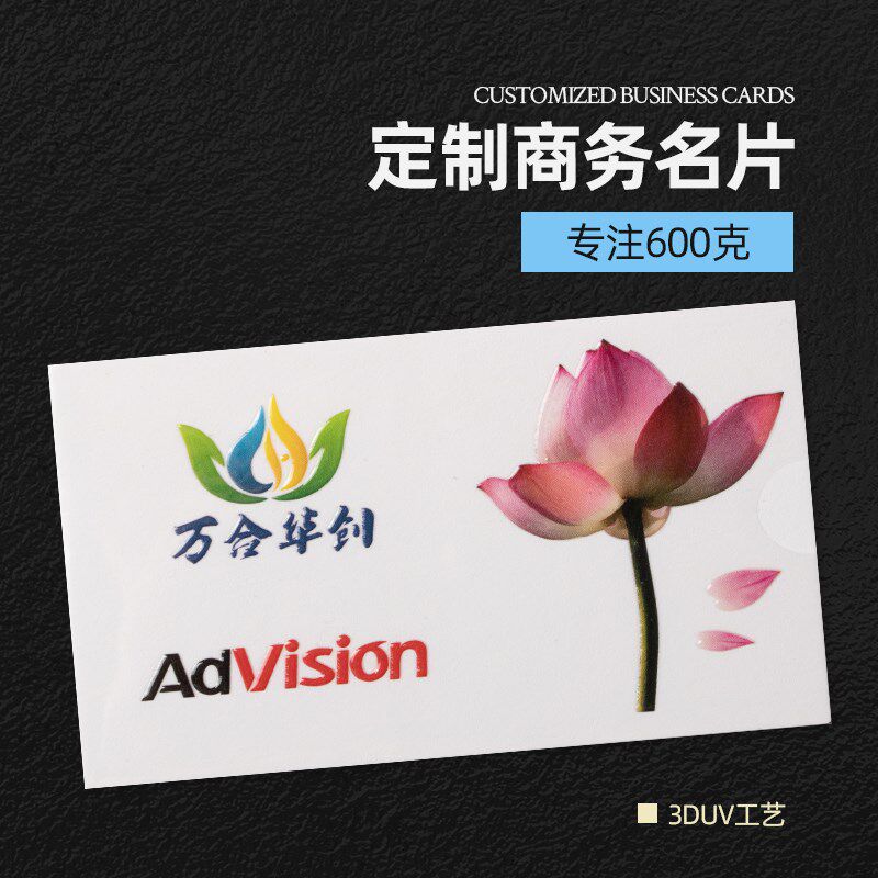 名片制作设计印刷订做烫金压凹凹凸名片特种纸黑卡加厚纸拉丝金银