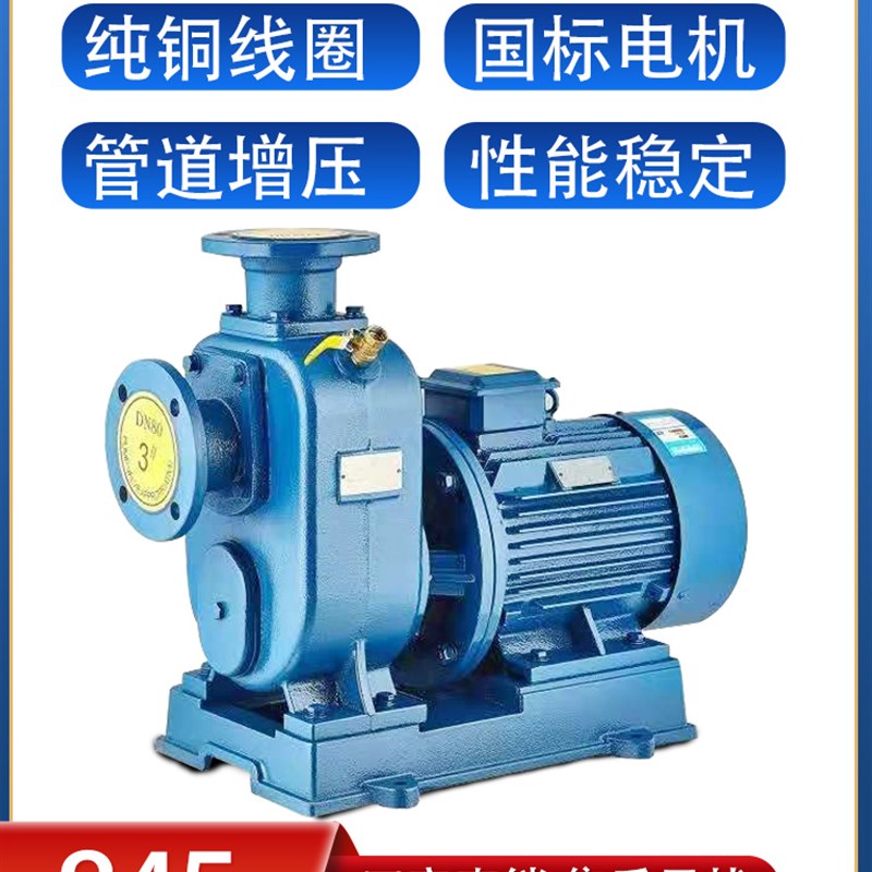 BZ三相工业自吸泵380V管道泵卧式离心泵抽水泵农用大流量抽水机