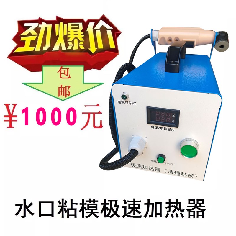 新一代注塑机配件电磁感应快速烧射嘴铁钉铁丝射咀法兰加热器厂家