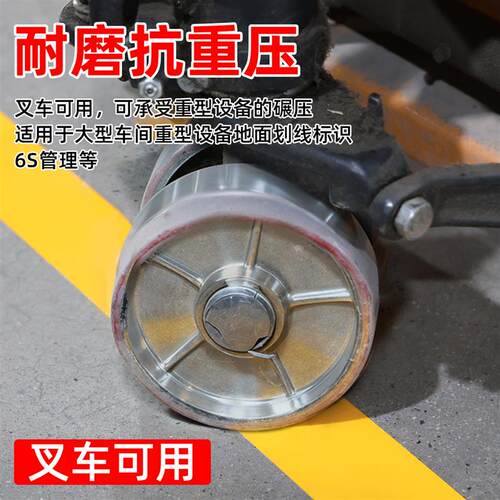 耐磨纳米地胶带叉车重载碾压车间5s6s管理地面区域划线贴高粘加厚