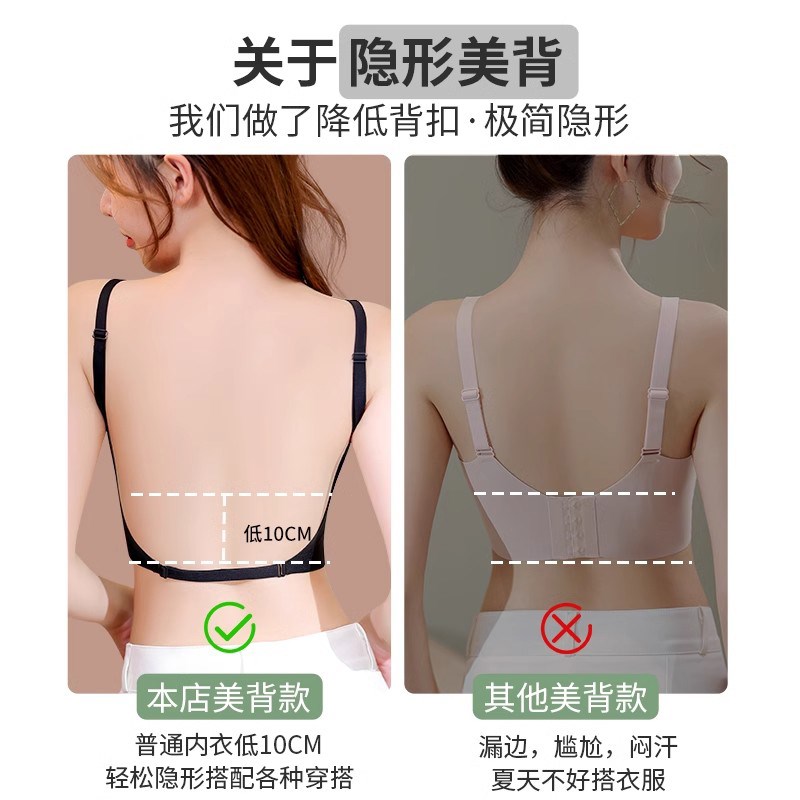 无痕u型大胸美背内衣全罩杯防下垂大胸显小露背薄款抹胸文胸