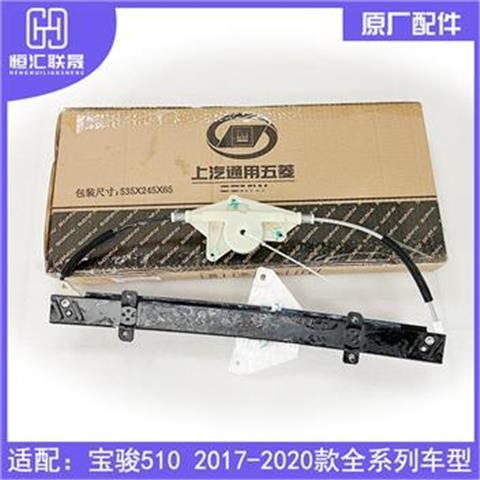 原厂宝骏730玻璃升降器 560/510/310宝骏车门车窗玻璃升降器图片