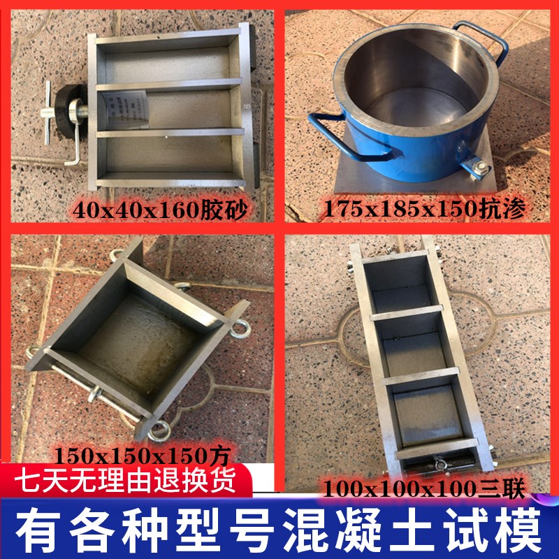 加厚100三联混凝土铸铁钢制试模70.7砂浆砼150方抗压抗渗试块模具