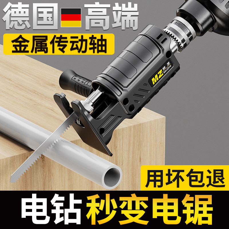 电钻变电锯转换头家用小型电动锯手持多功能木工曲线锯马刀往复锯图片