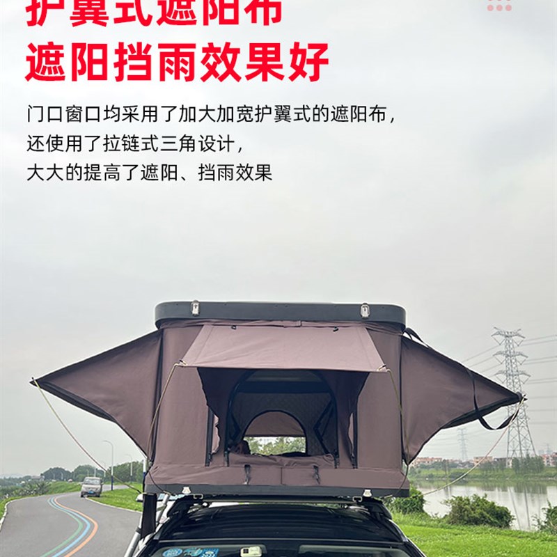 汽车车顶帐篷硬壳全自动户外SUV车载帐篷自驾游露营轿车双层帐篷