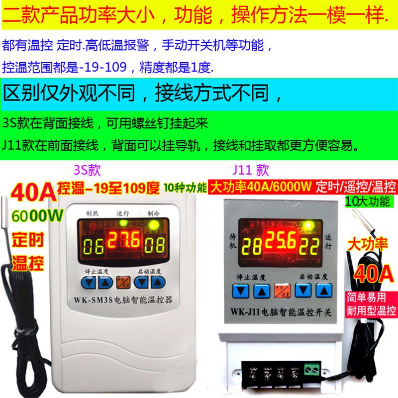 6000W高精温控器温度控制器温控开关风机冷柜爬虫养殖温控J11 3S
