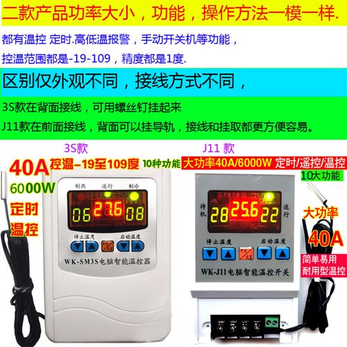 6000W高精温控器温度控制器温控开关风机冷柜爬虫养殖温控J11 3S