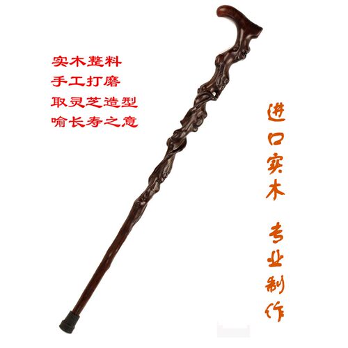 红木老人拐棍防滑拐杖木头老年人扶手棍实木生肖手杖