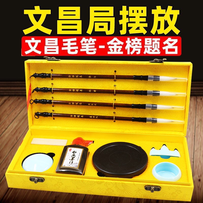 文昌局文昌位摆放初学者套装墨汁砚台墨水文房四宝毛笔学生入门笔图片
