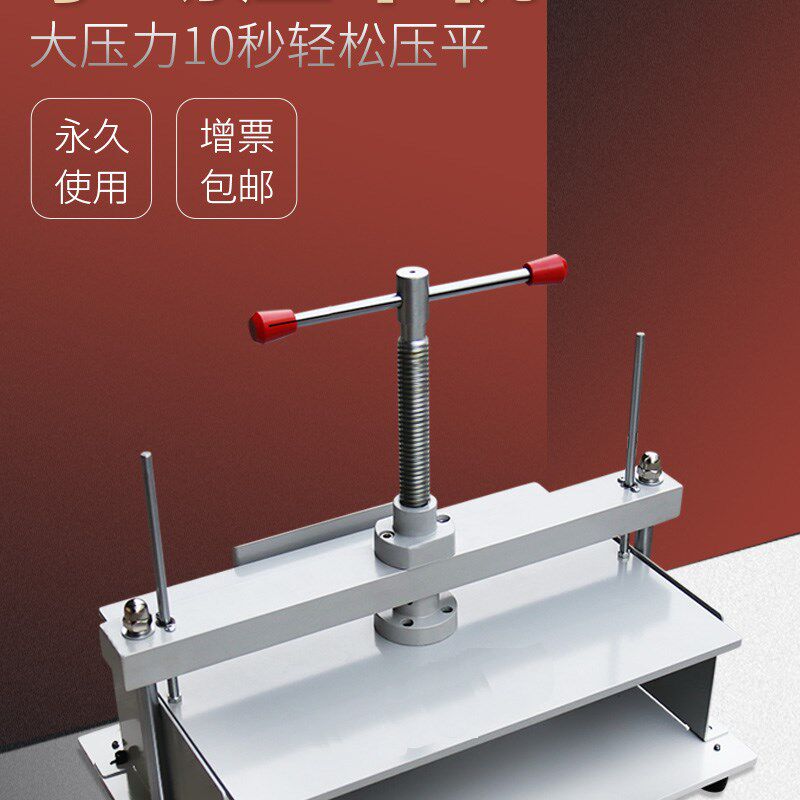 纸张压平机小型手动A4铁壳A5会计凭证票据纸币资料压纸机铁板压纸