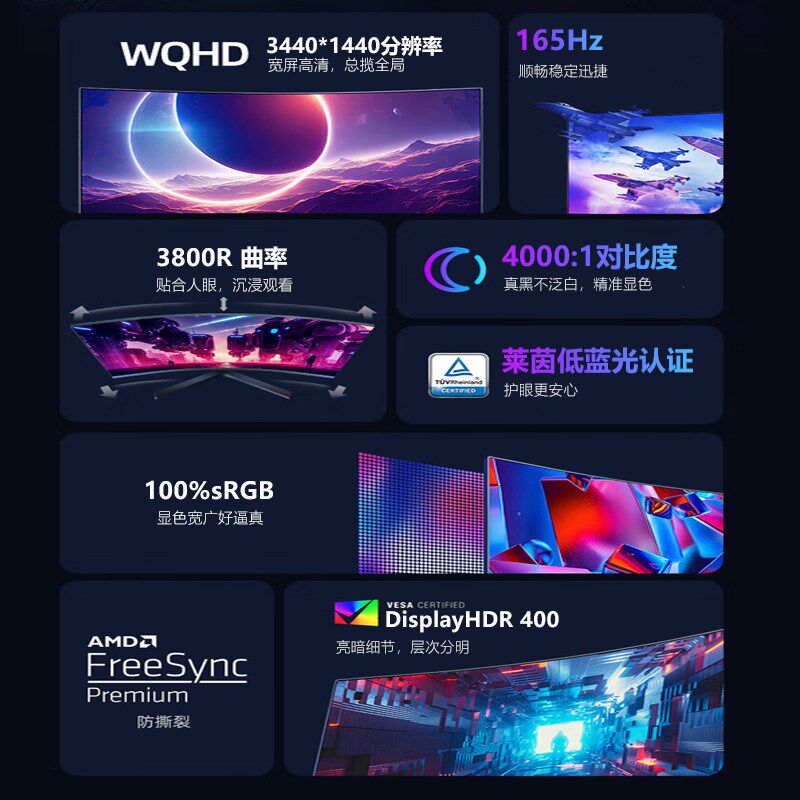 34英寸4K144Hz曲面液晶显示器21:9电竞带鱼屏电脑高清大屏幕165Hz