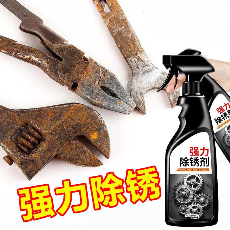 除锈剂金属快速清洗强力除锈工业用金属生锈松动五金钢筋铁锈螺栓