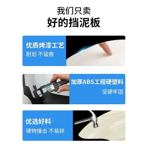 适用新蕾五羊本铃台邦迅鹰电动车挡泥板前轮挡泥盖泥瓦挡水板通用