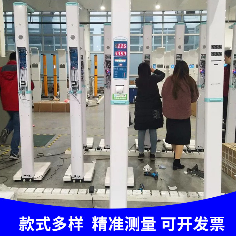 身高体重秤测量仪一体机超声波体检健身健康称电子投币智能秤专业