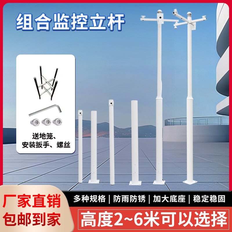 监控立杆3米3.5米4米5米6米立柱杆道路工地小区监控杆子室外立杆
