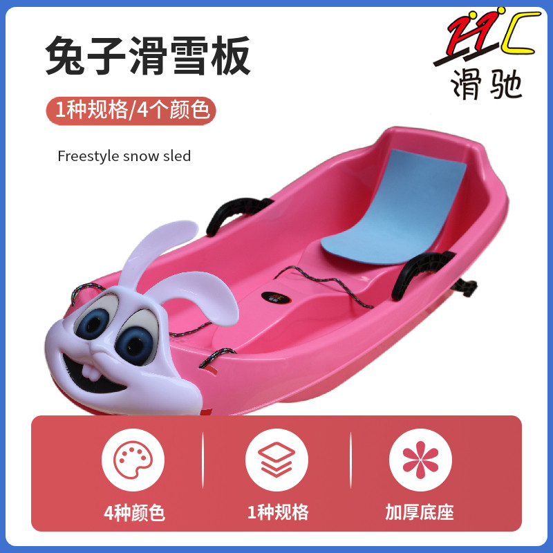 萌蛙蛙儿童滑雪板加厚耐磨防侧翻滑冰滑草板户外滑沙板小孩雪橇车