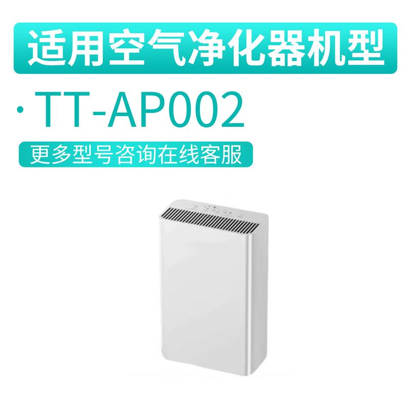 适配TAOTRONICS空气净化器滤芯TT-AP002过滤网清新机清净机滤网