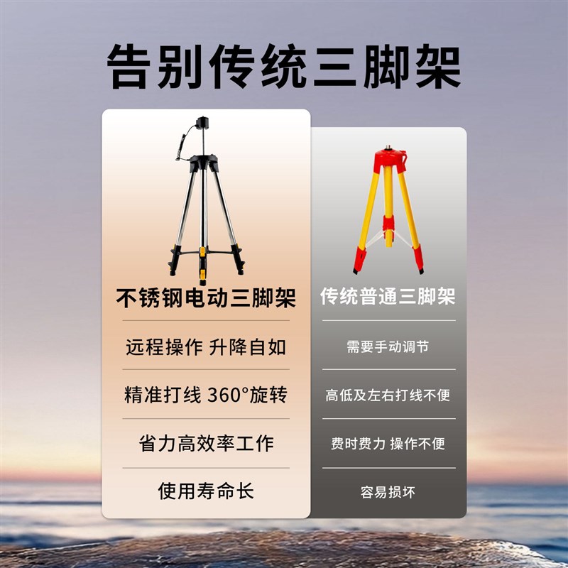 电动三脚架红外线水平仪升降支撑杆水平仪支架三角架伸缩旋转移动
